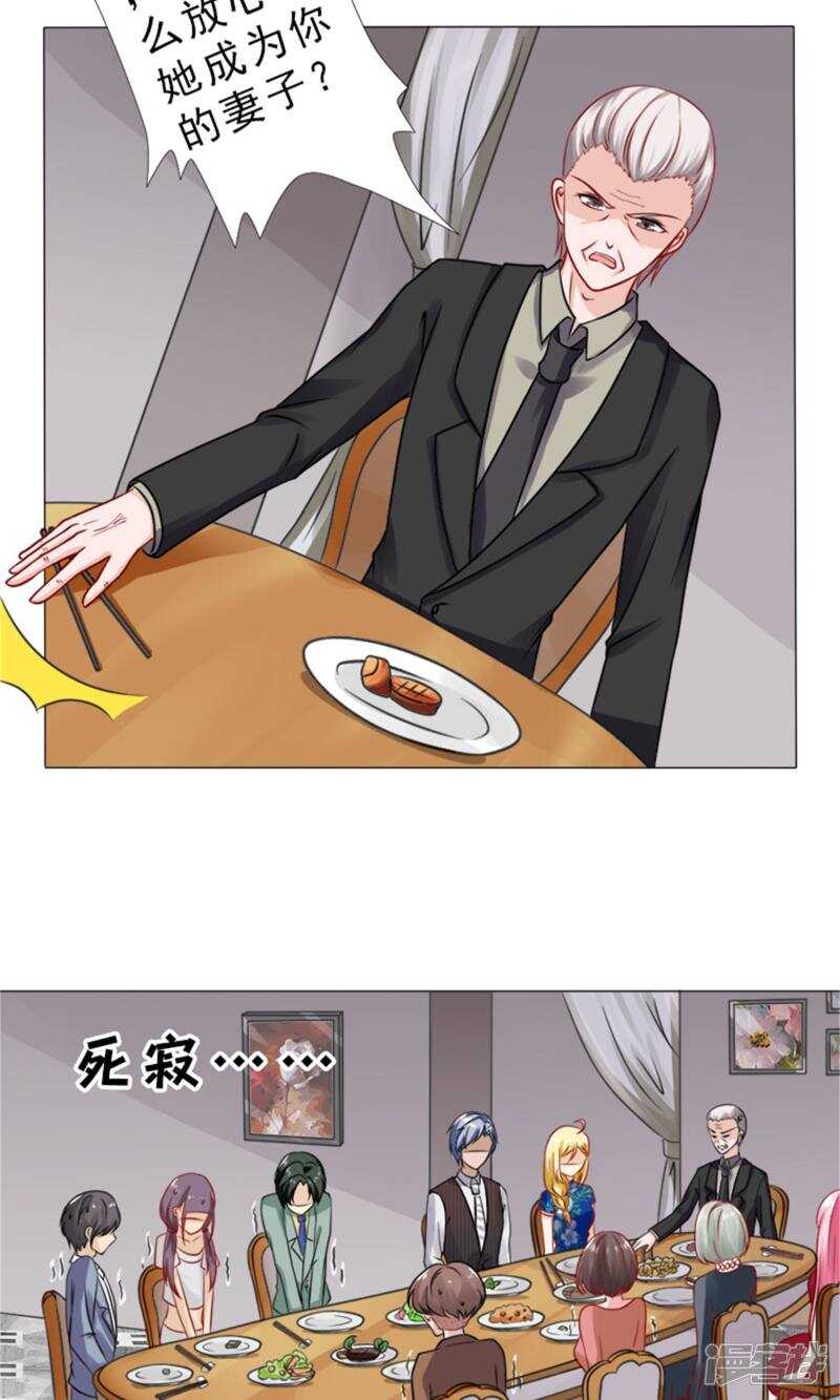 第33话 被设计了？-第33话