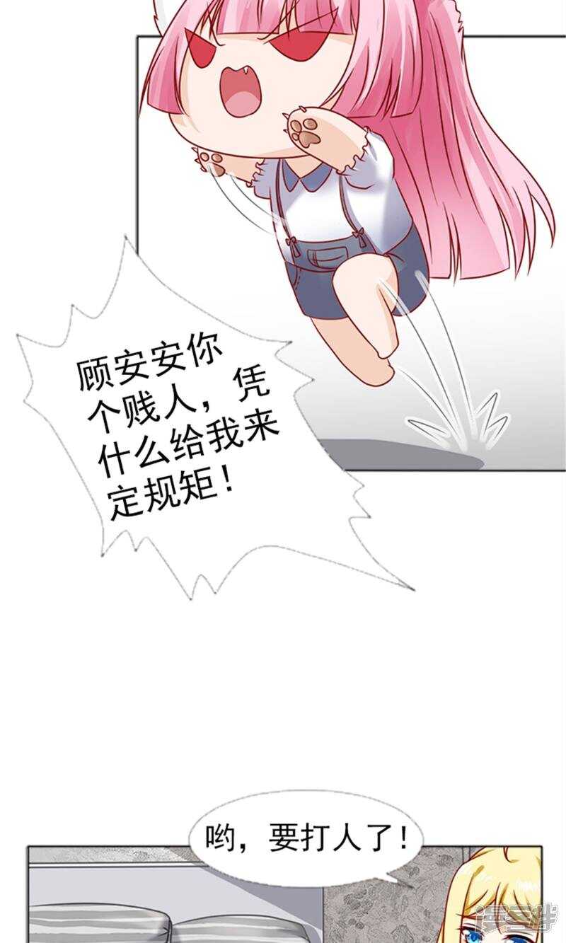 第35话 你也得守我的规矩-第35话