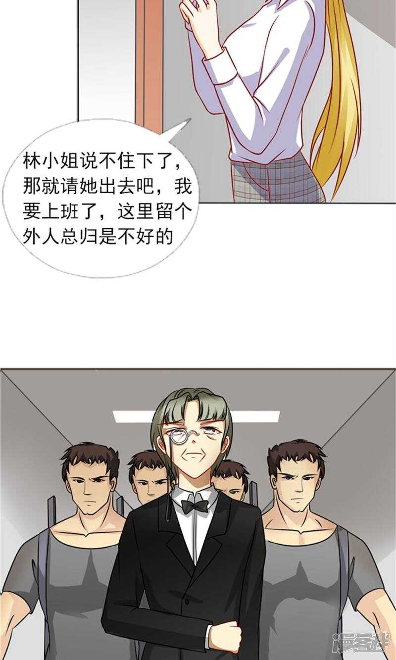 第35话 你也得守我的规矩-第35话