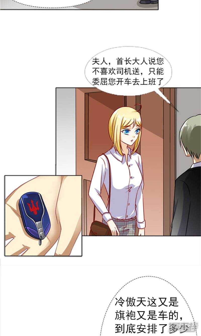 第35话 你也得守我的规矩-第35话