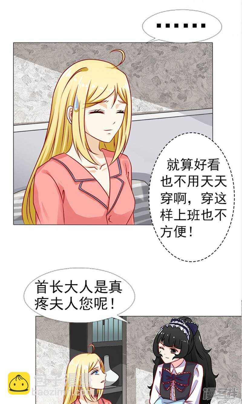 第35话 你也得守我的规矩-第35话