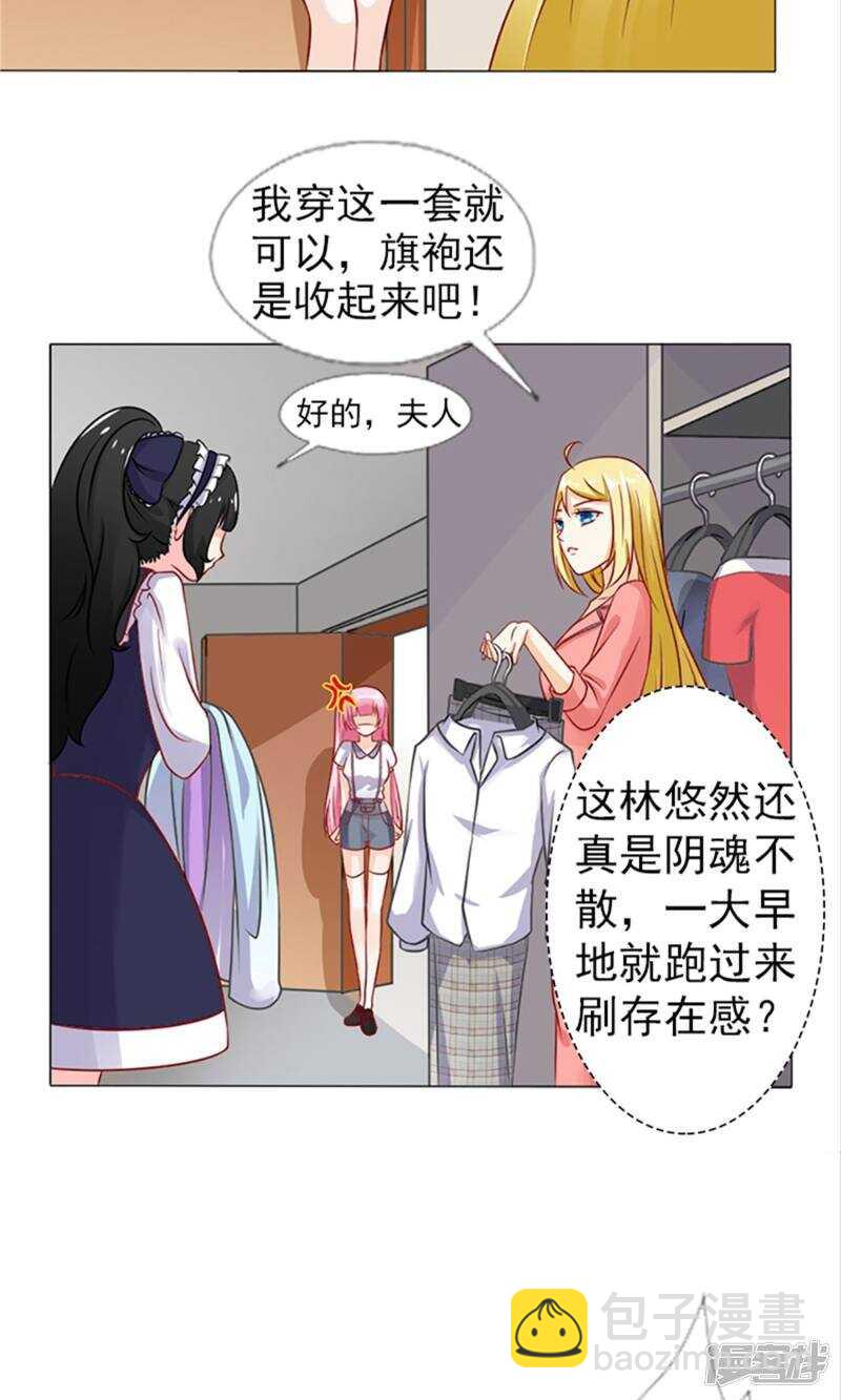 第35话 你也得守我的规矩-第35话