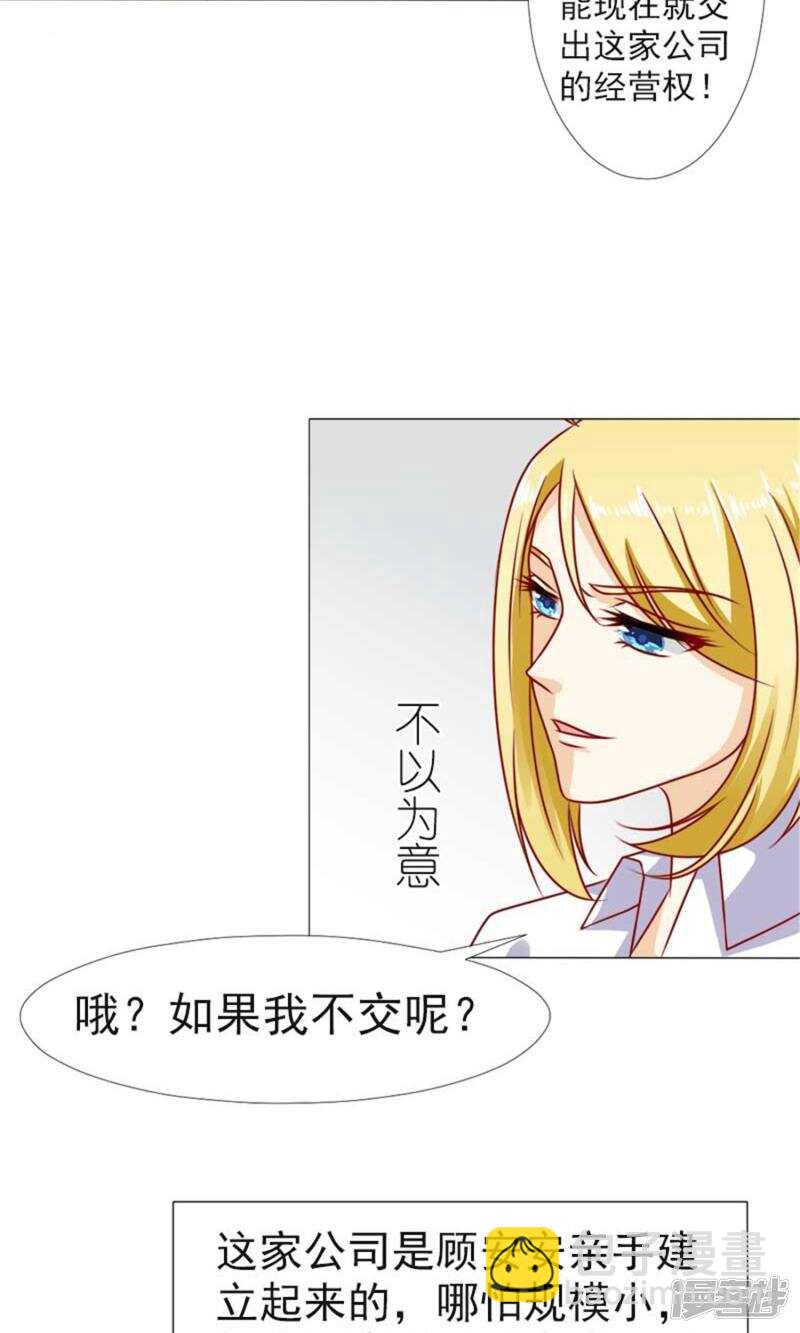 第37话 不会说话就闭嘴-第37话