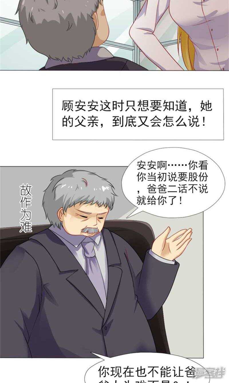 第37话 不会说话就闭嘴-第37话