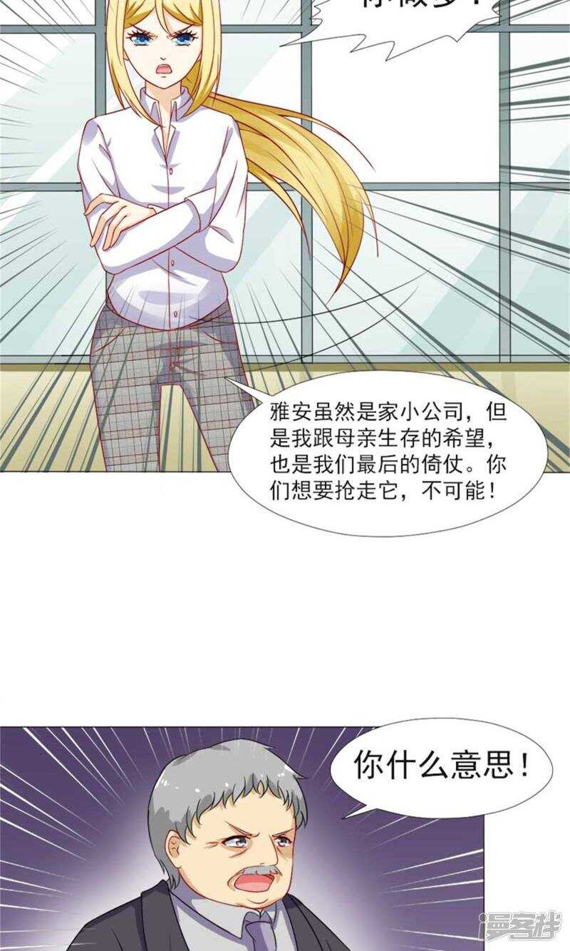 第37话 不会说话就闭嘴-第37话