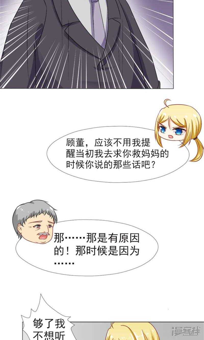 第37话 不会说话就闭嘴-第37话