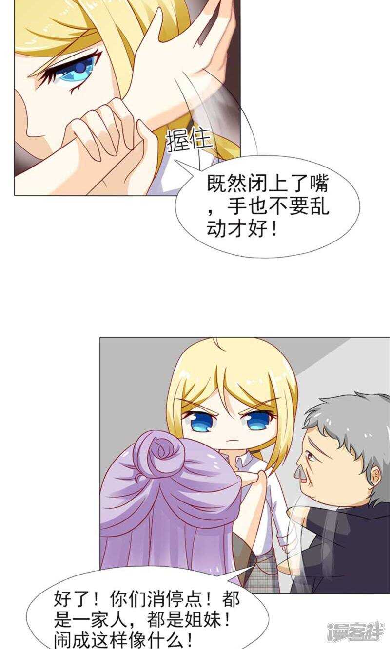 第37话 不会说话就闭嘴-第37话