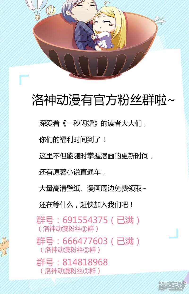 第37话 不会说话就闭嘴-第37话