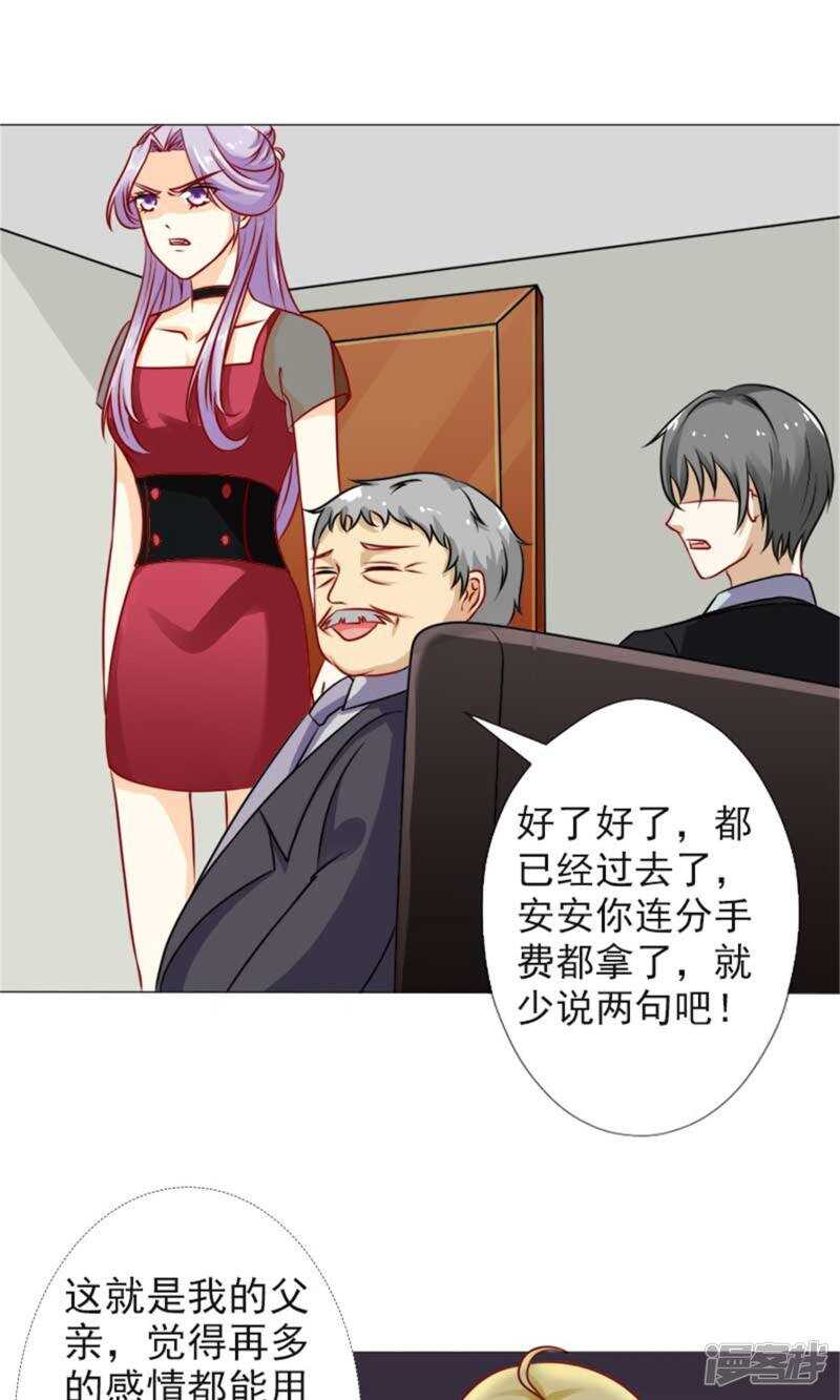 第37话 不会说话就闭嘴-第37话