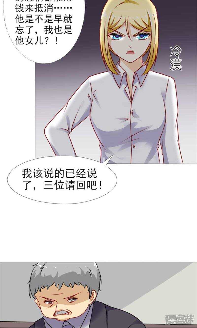 第37话 不会说话就闭嘴-第37话