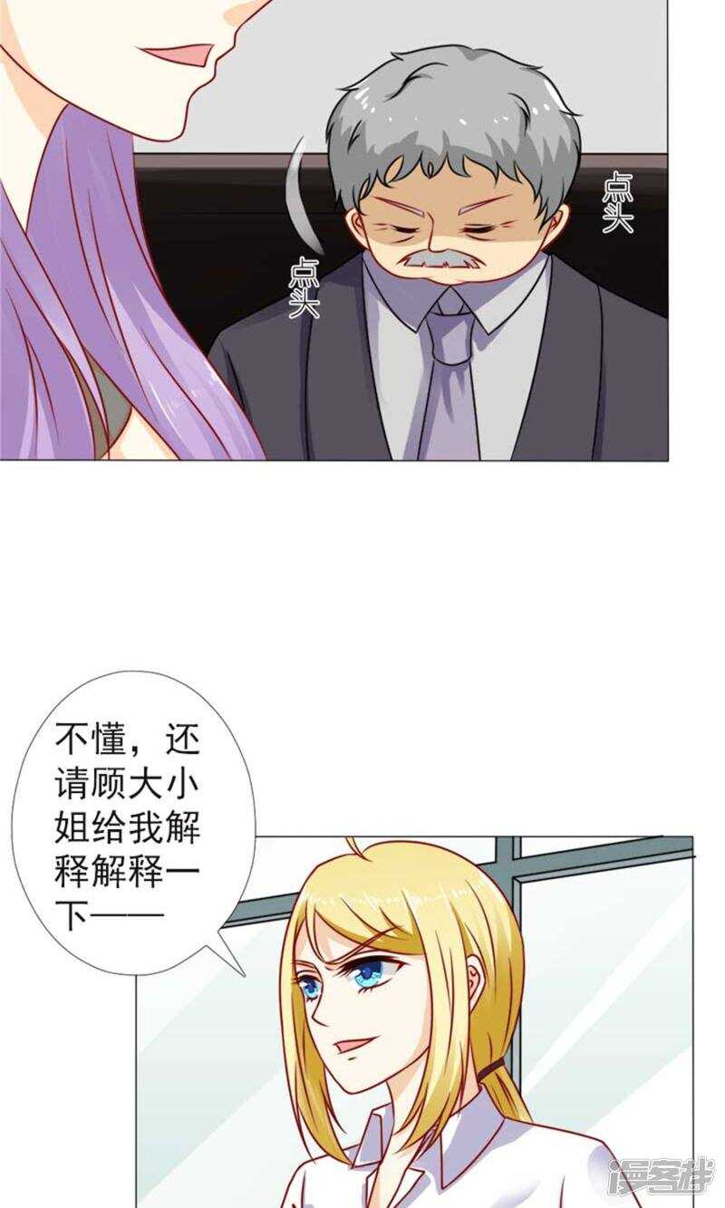 第37话 不会说话就闭嘴-第37话