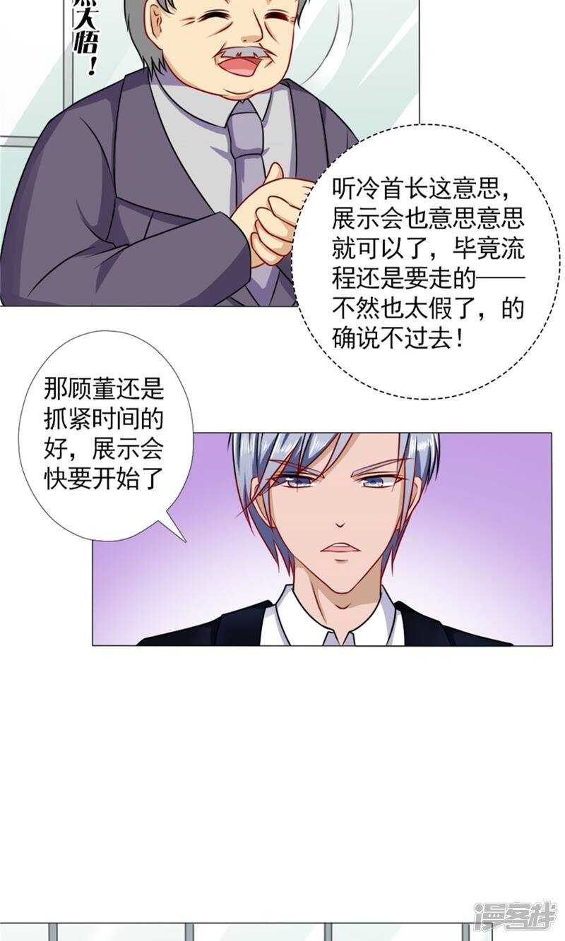 第39话 你要怎么感谢我？-第39话