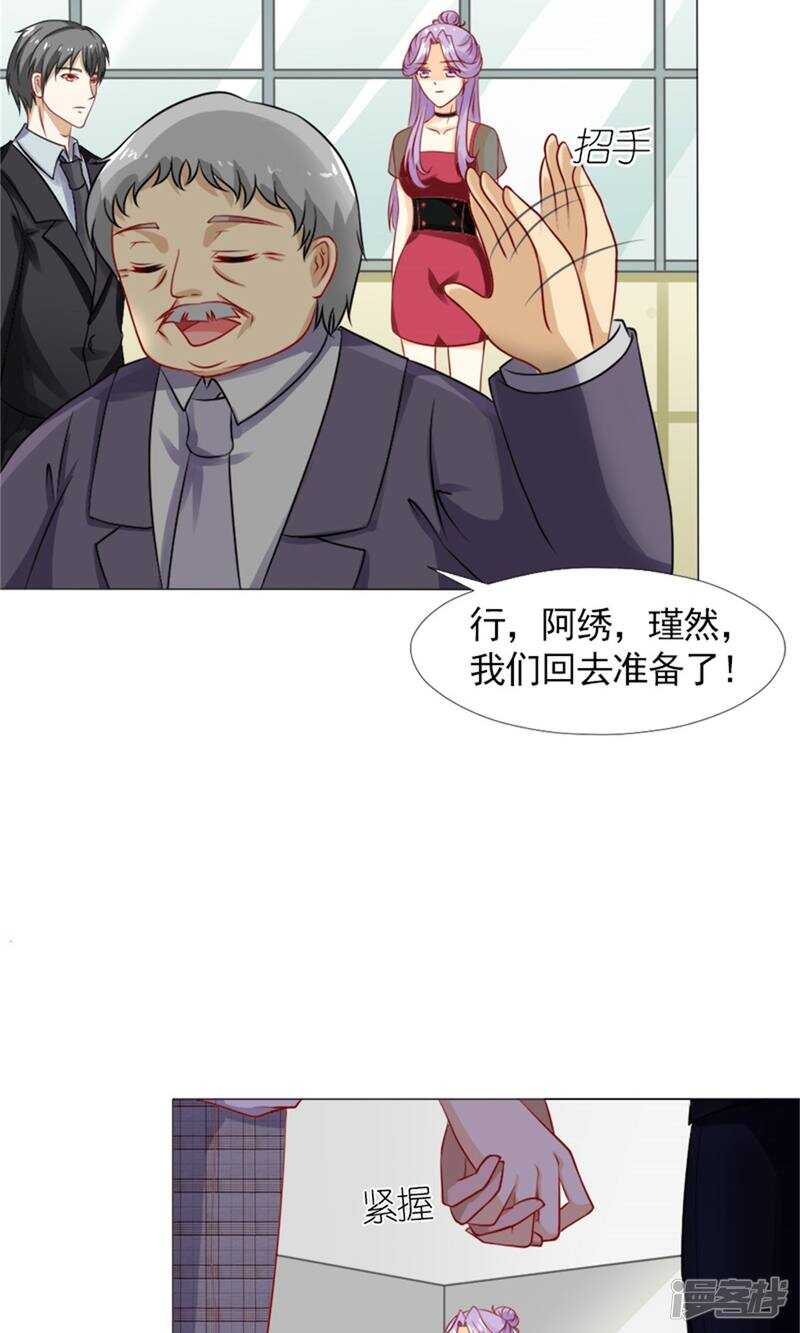 第39话 你要怎么感谢我？-第39话