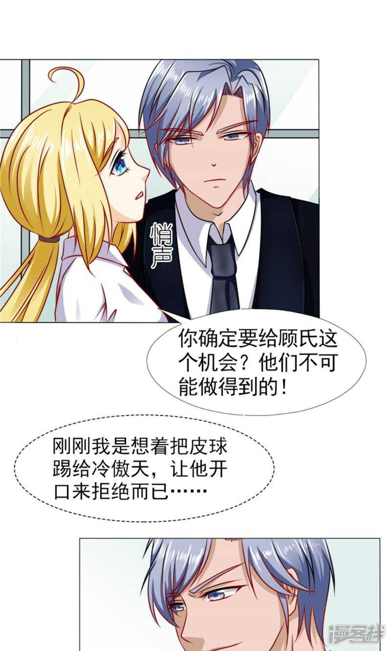 第39话 你要怎么感谢我？-第39话