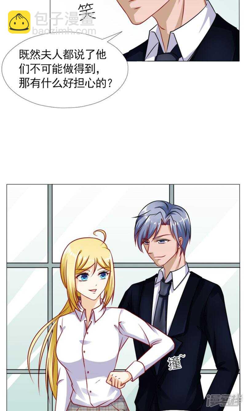 第39话 你要怎么感谢我？-第39话