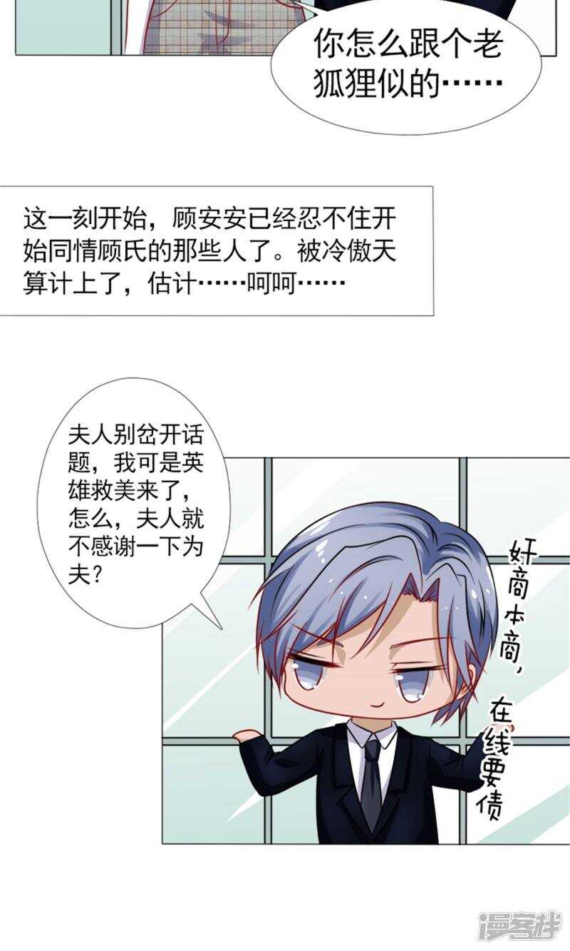 第39话 你要怎么感谢我？-第39话