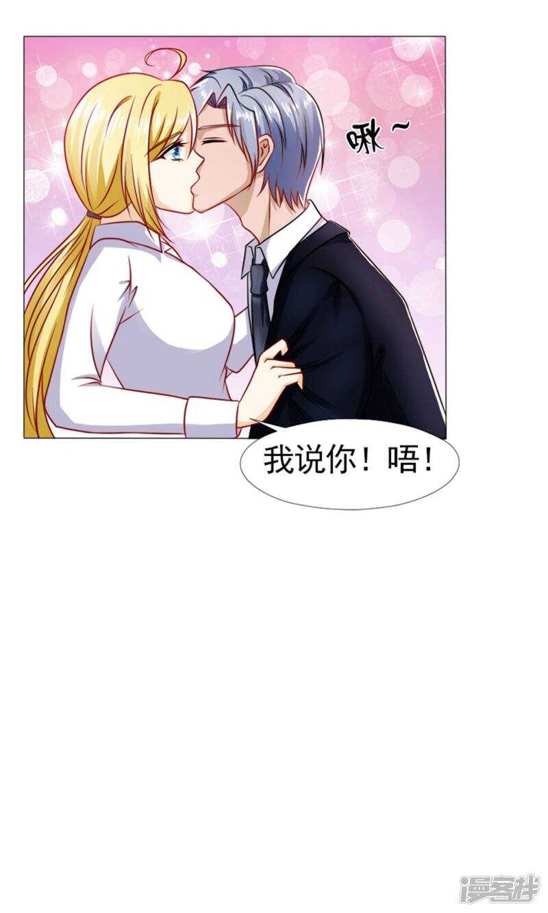 第39话 你要怎么感谢我？-第39话