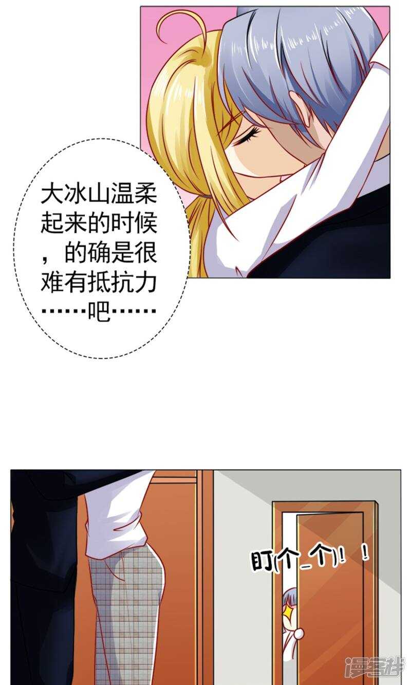 第39话 你要怎么感谢我？-第39话