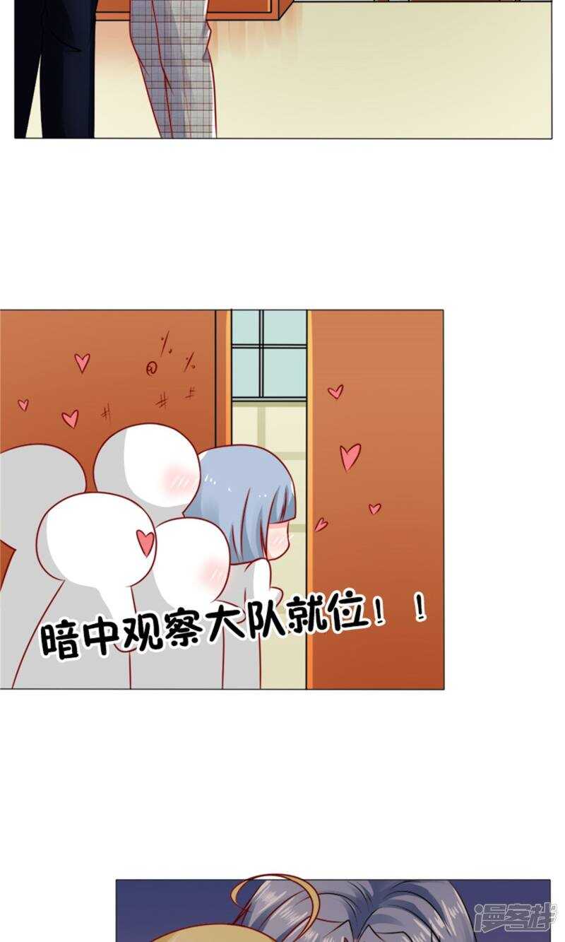 第39话 你要怎么感谢我？-第39话