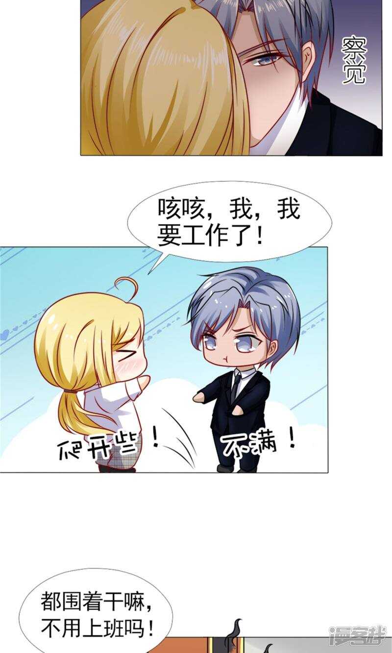 第39话 你要怎么感谢我？-第39话