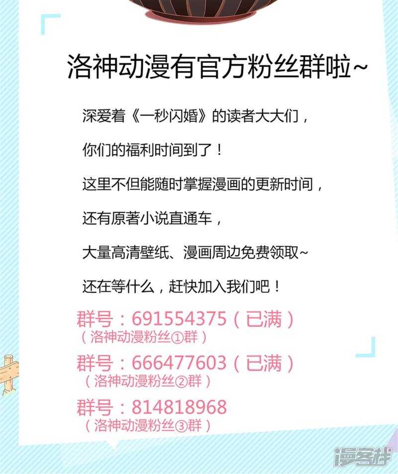 第39话 你要怎么感谢我？-第39话