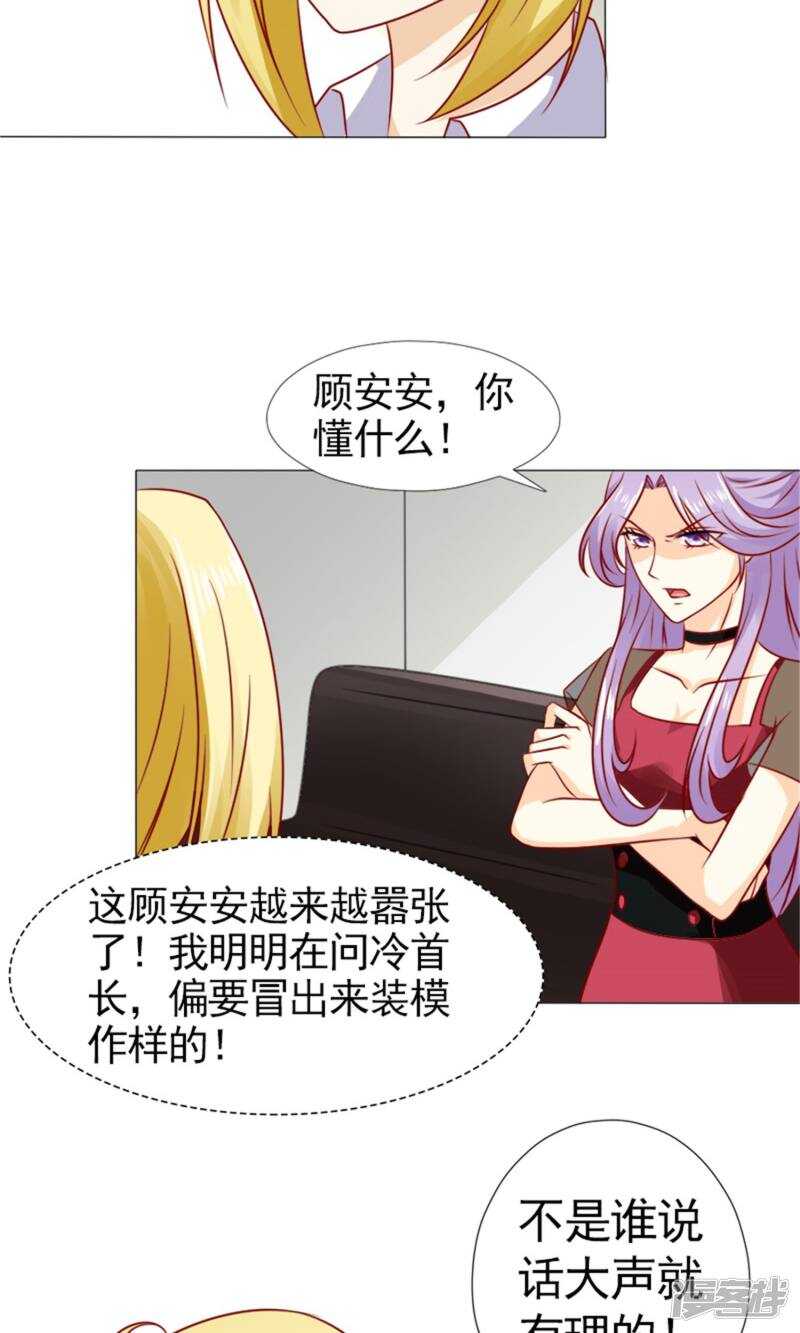 第39话 你要怎么感谢我？-第39话