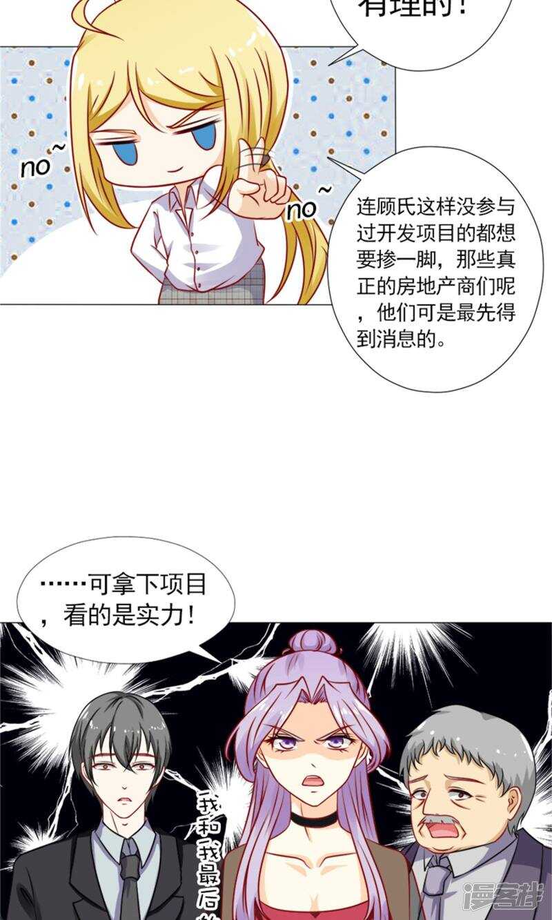 第39话 你要怎么感谢我？-第39话