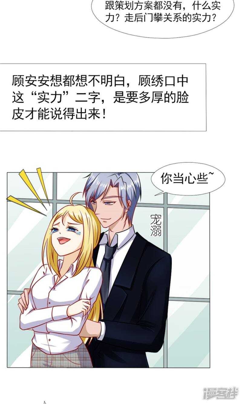 第39话 你要怎么感谢我？-第39话