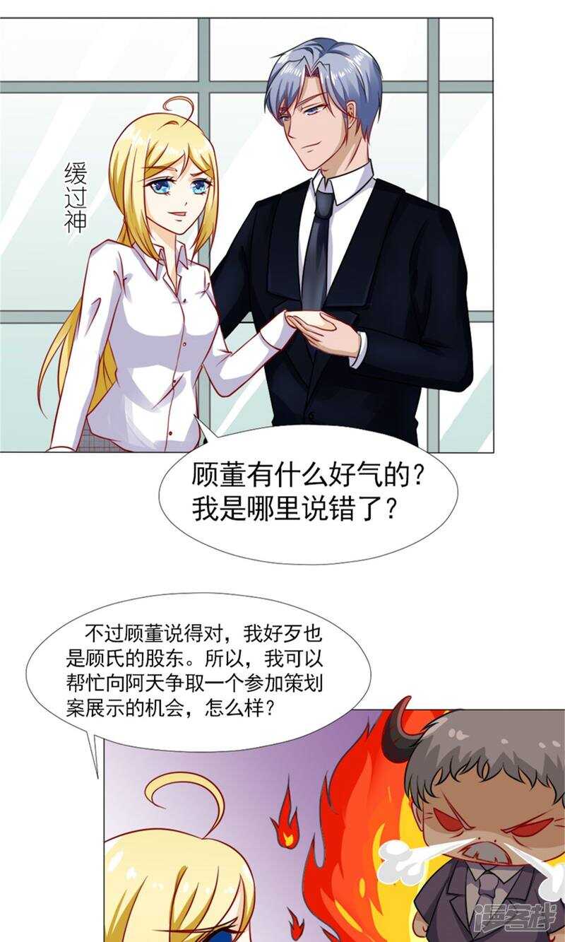 第39话 你要怎么感谢我？-第39话