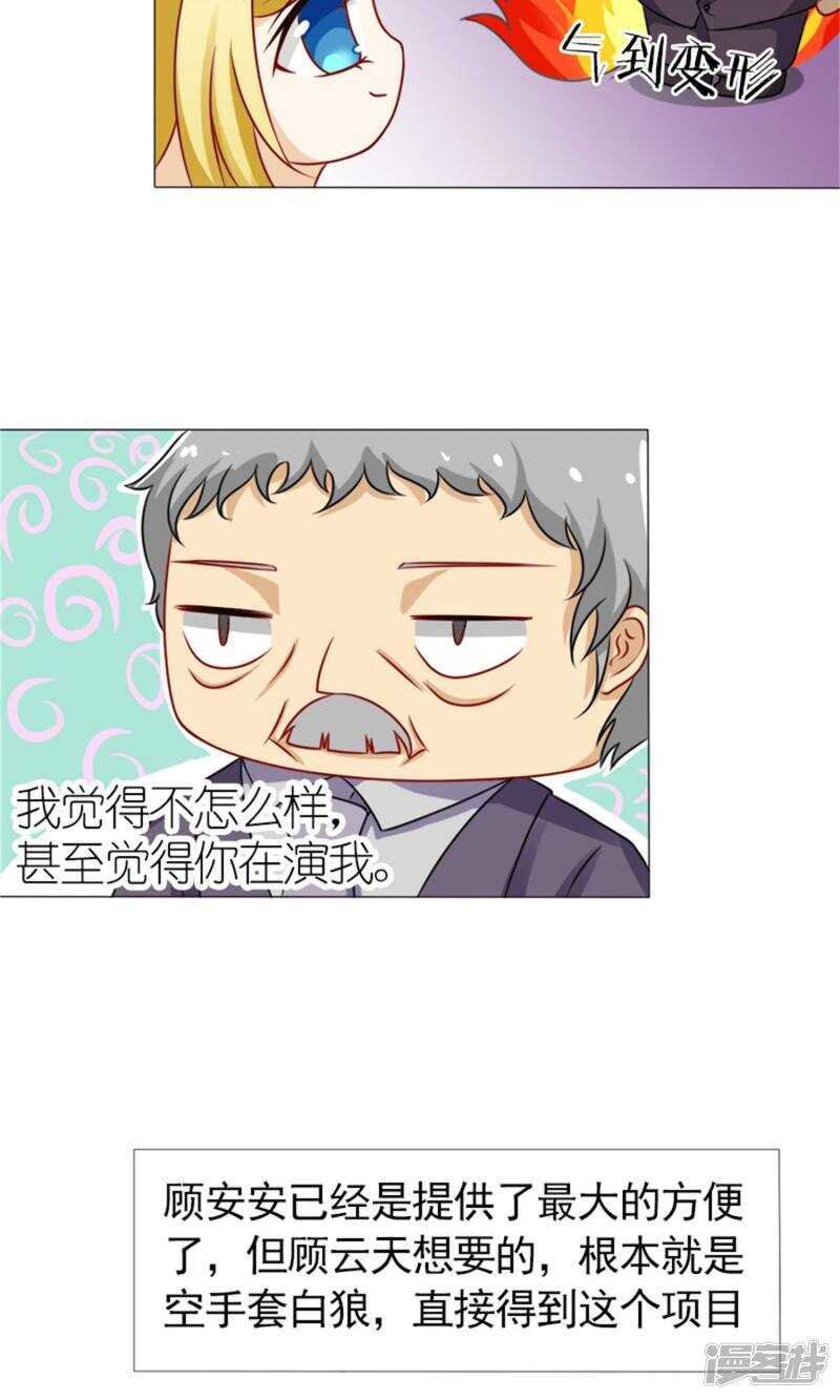 第39话 你要怎么感谢我？-第39话