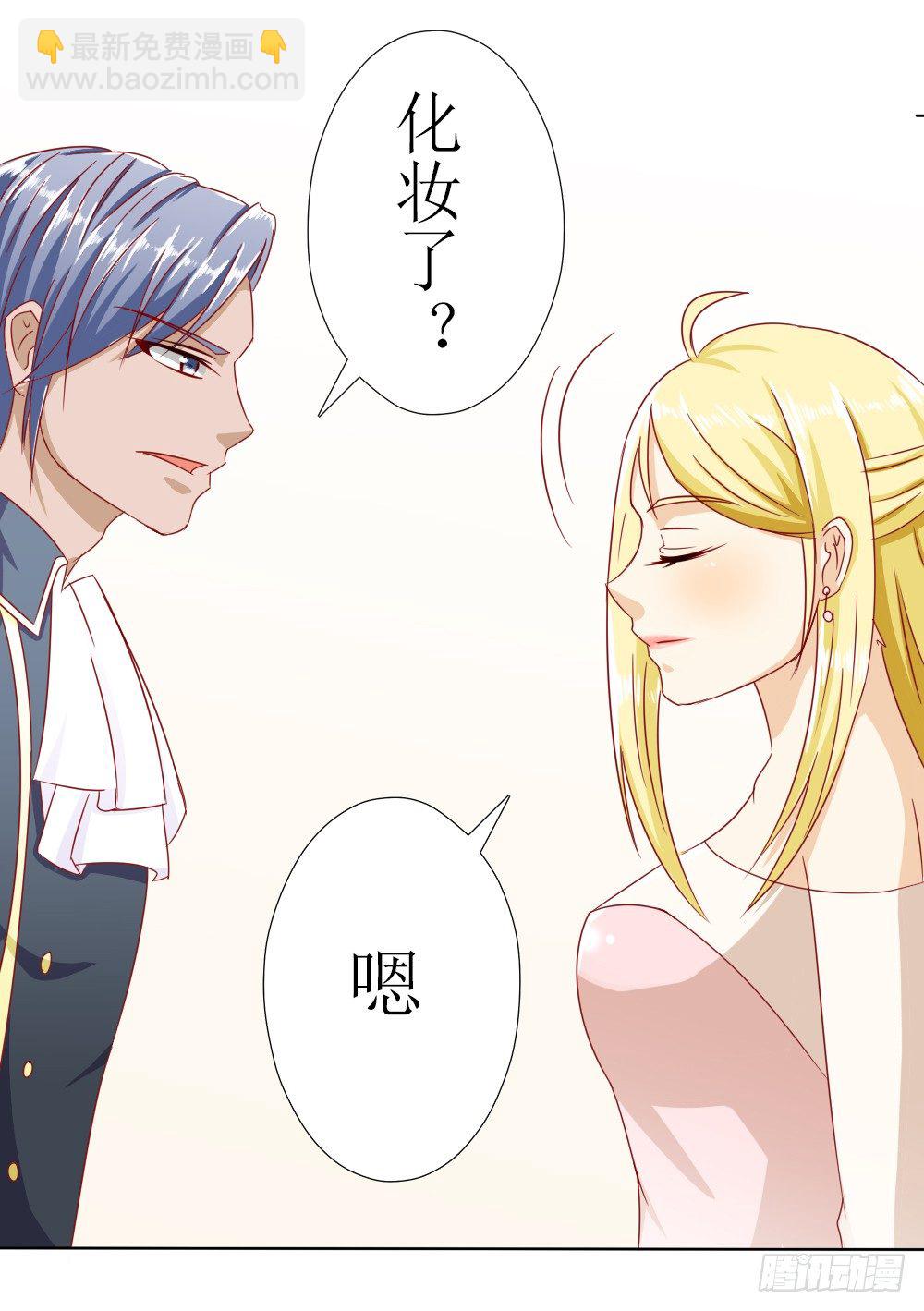 莫名结婚了？-第5话