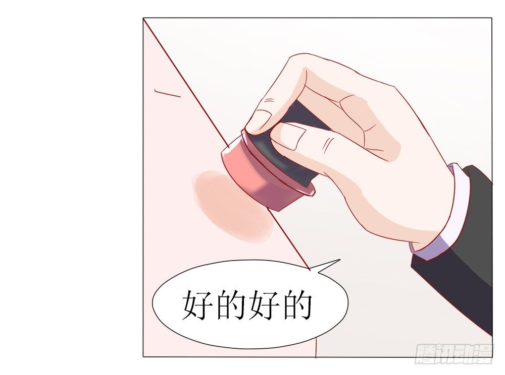 莫名结婚了？-第5话