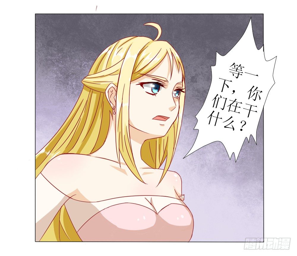 莫名结婚了？-第5话