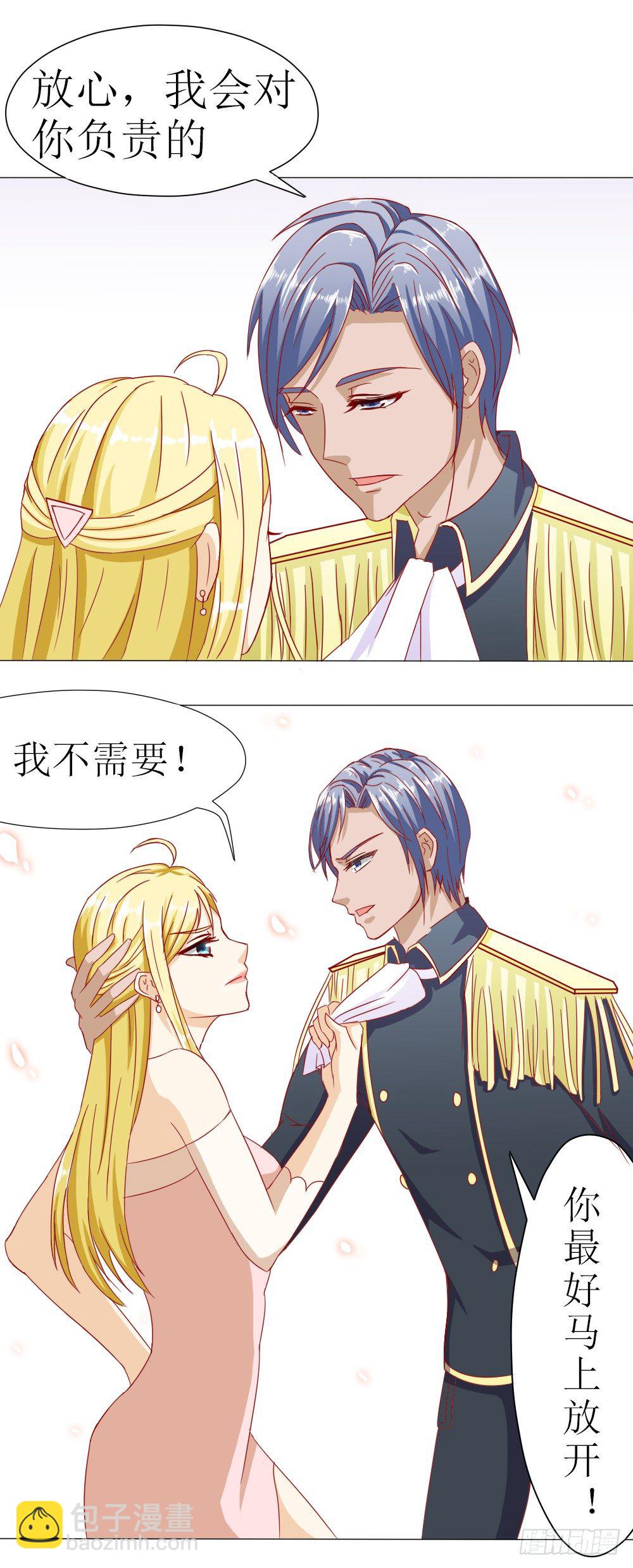 莫名结婚了？-第5话