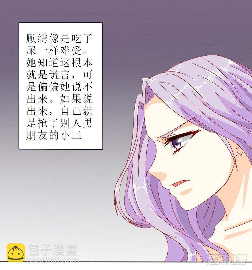 莫名结婚了？-第5话