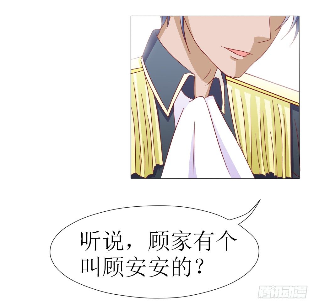 莫名结婚了？-第5话