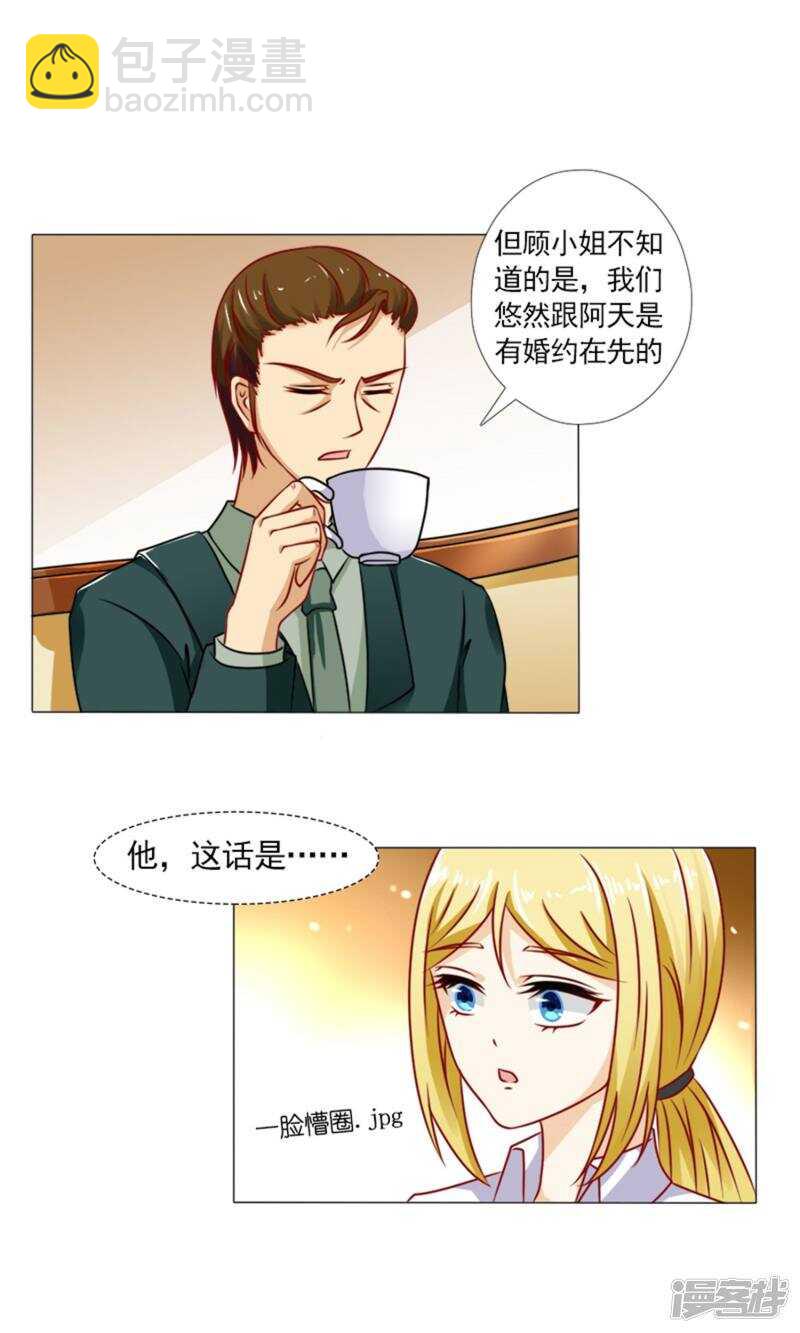 第41话 林悠然的父母来了-第41话