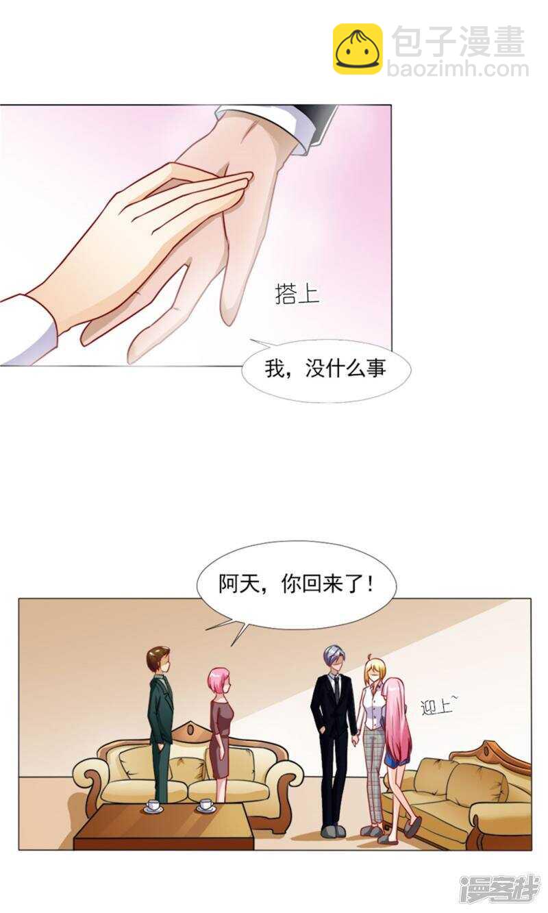 第41话 林悠然的父母来了-第41话