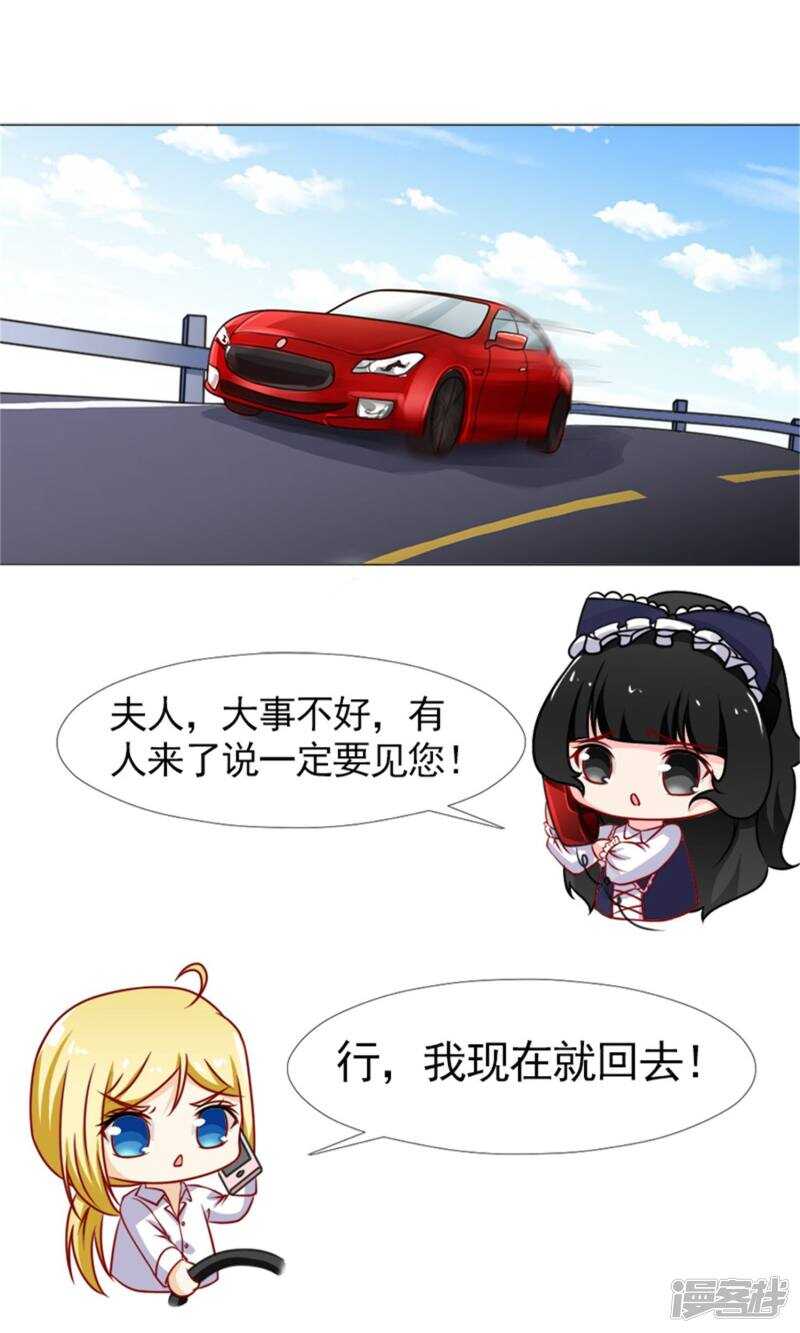 第41话 林悠然的父母来了-第41话