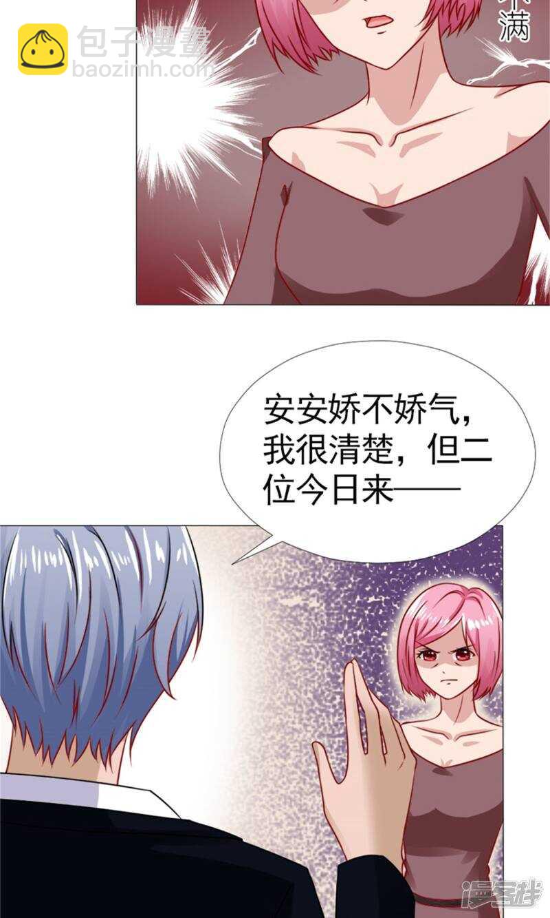 第41话 林悠然的父母来了-第41话