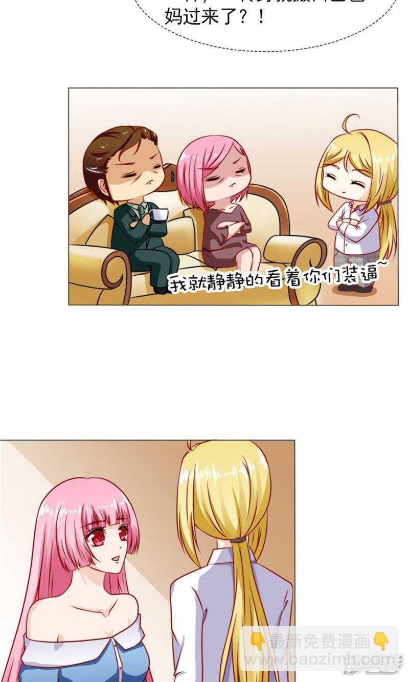 第41话 林悠然的父母来了-第41话