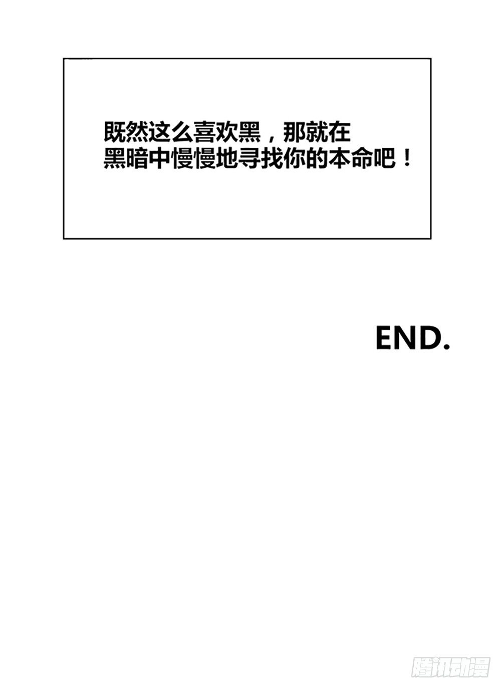 国庆免费小剧场-第43话