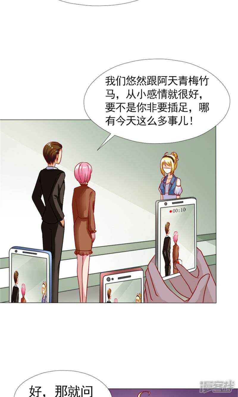 第44话 我最爱的女人-第45话