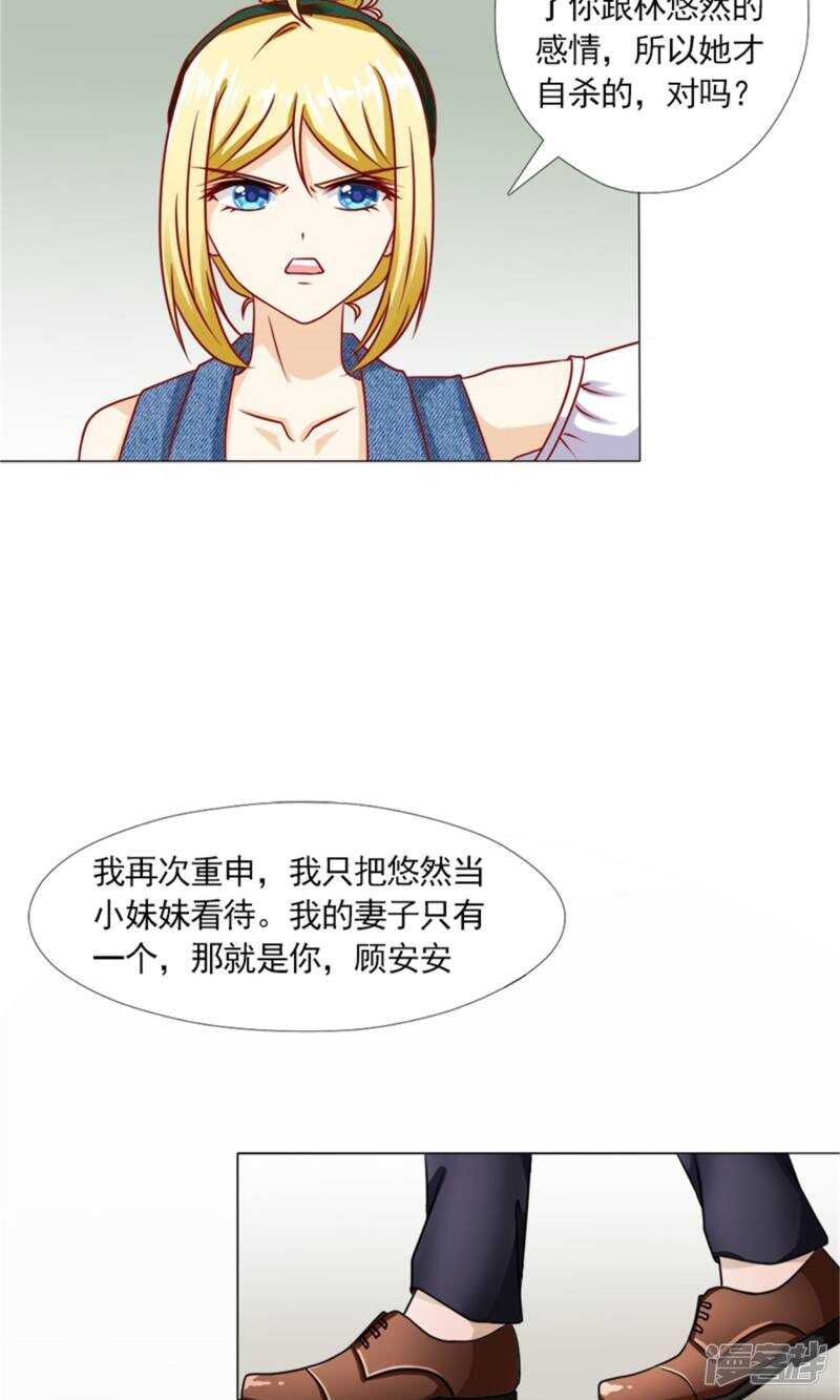 第44话 我最爱的女人-第45话