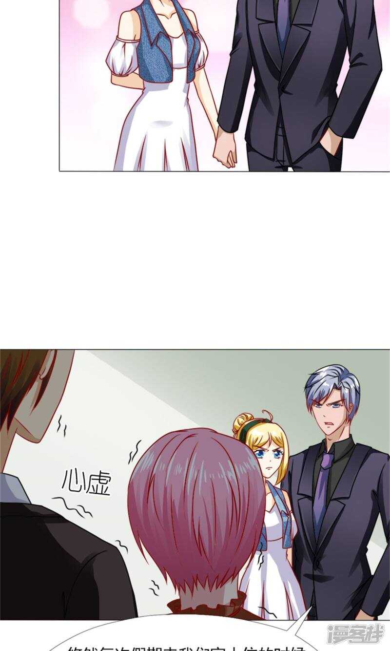 第44话 我最爱的女人-第45话