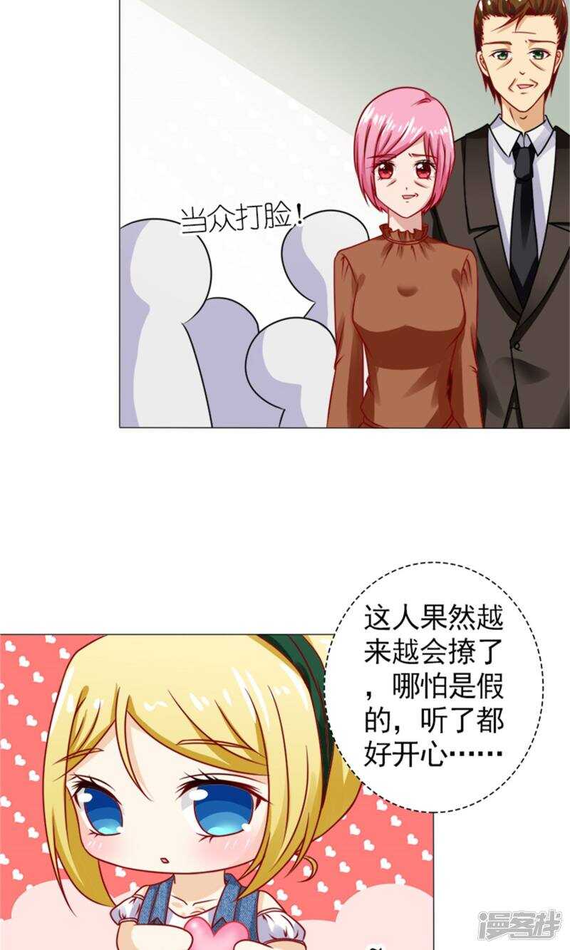 第44话 我最爱的女人-第45话