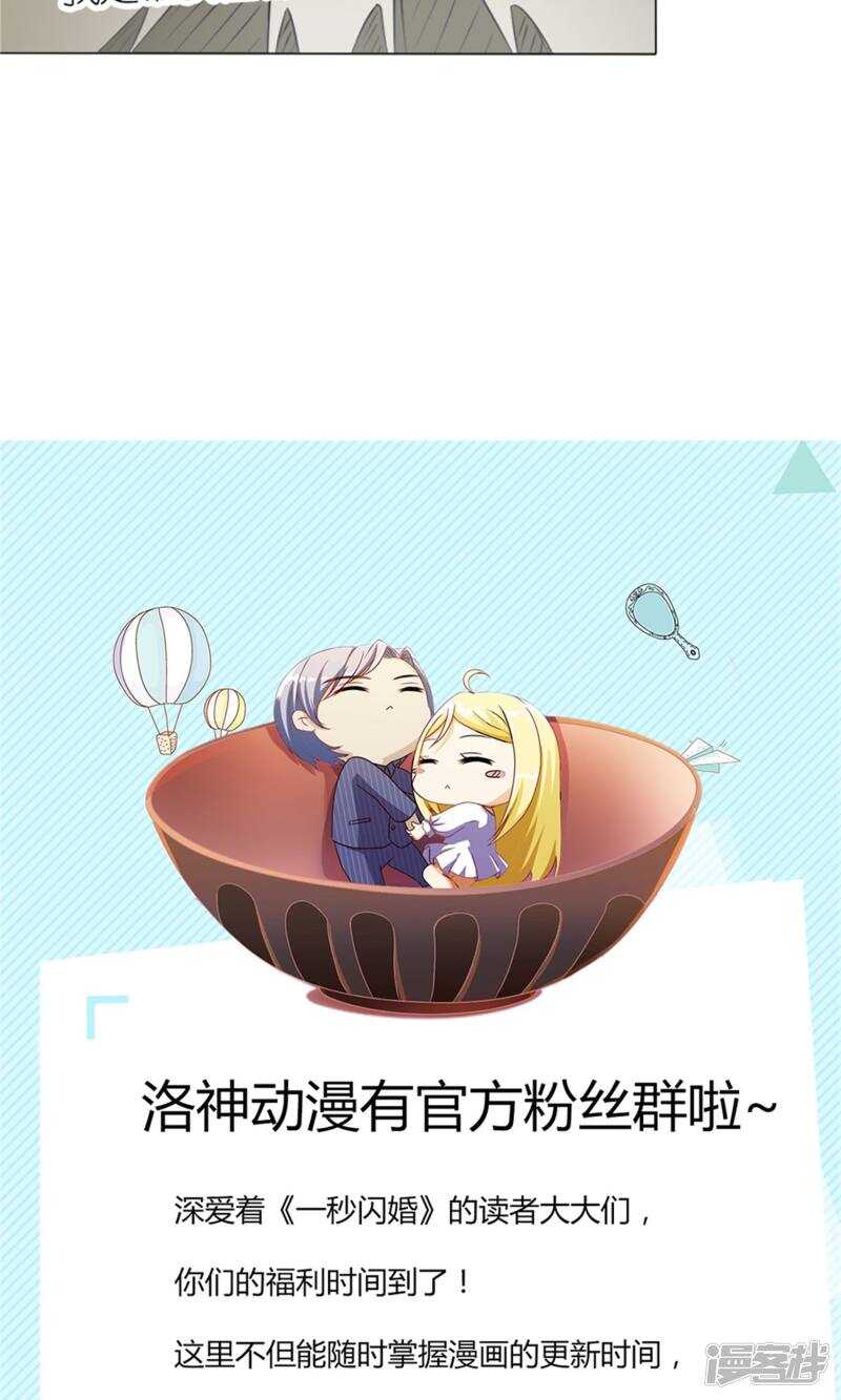 第44话 我最爱的女人-第45话