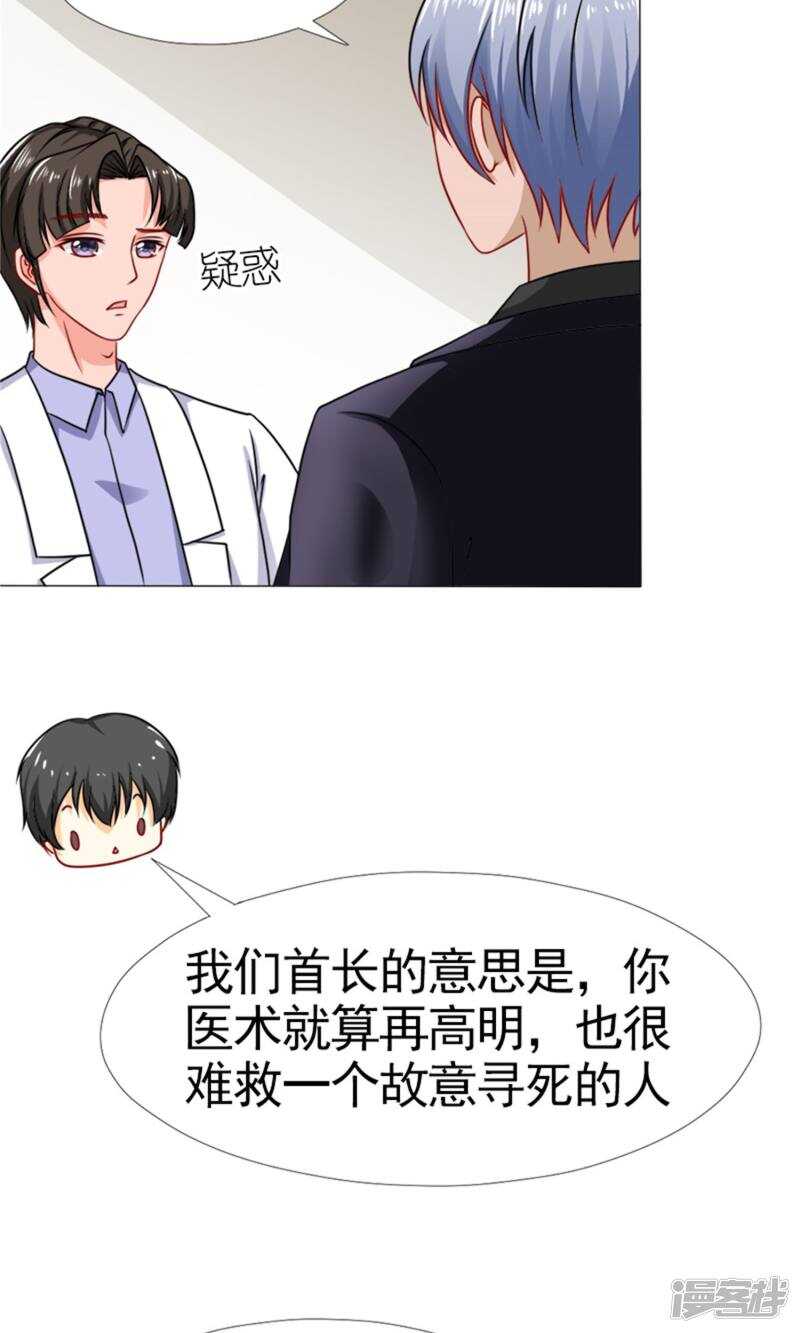 第44话 我最爱的女人-第45话