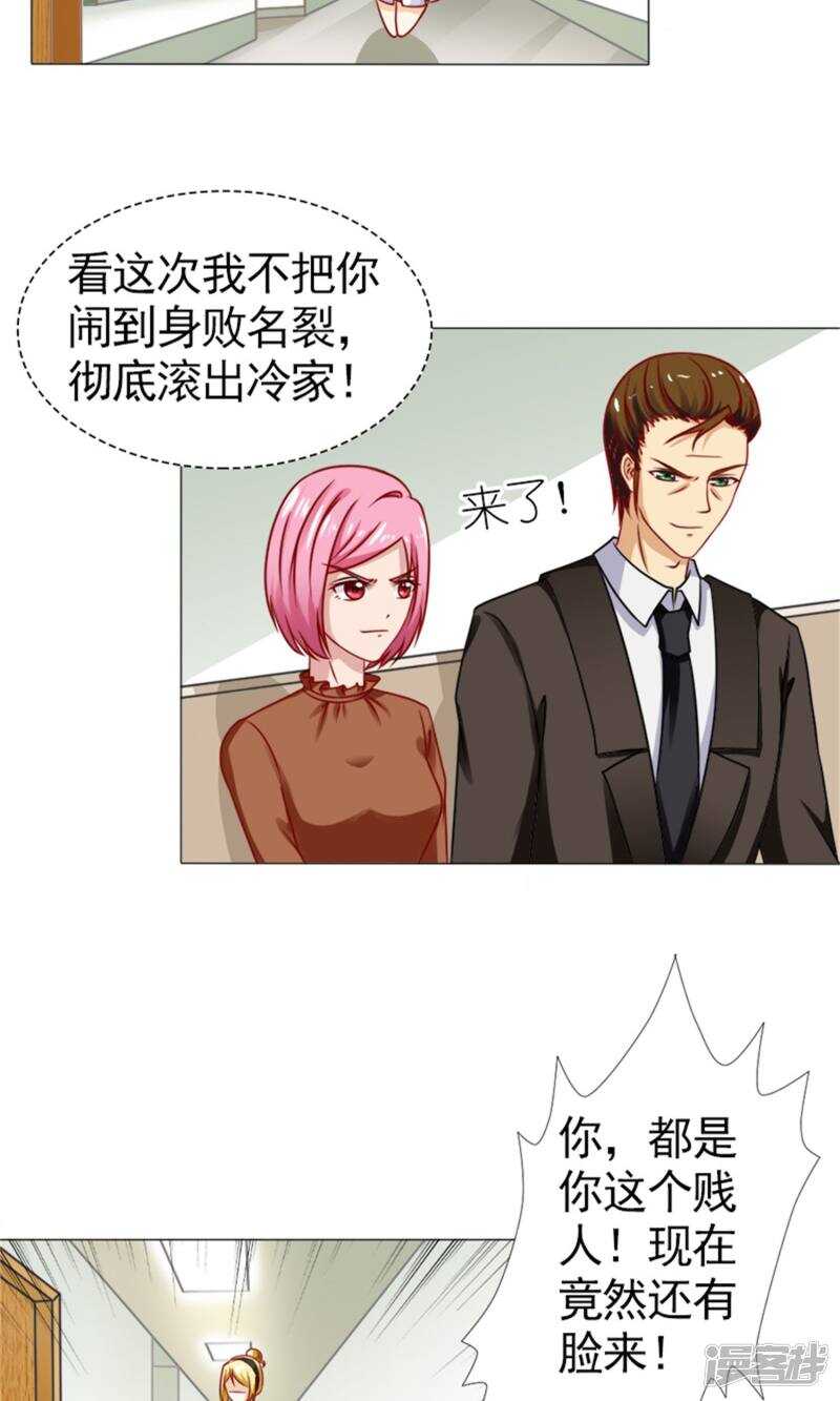 第44话 我最爱的女人-第45话