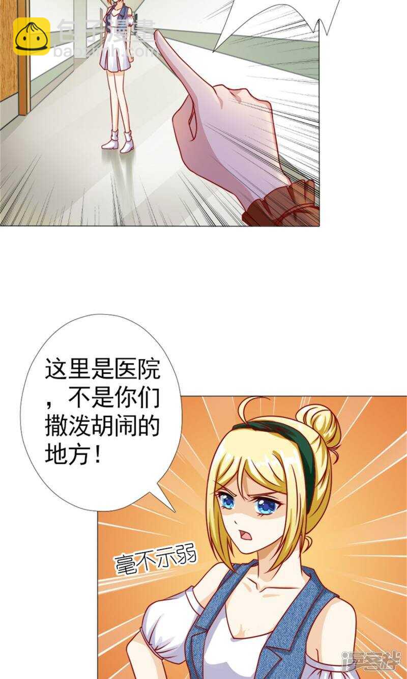 第44话 我最爱的女人-第45话